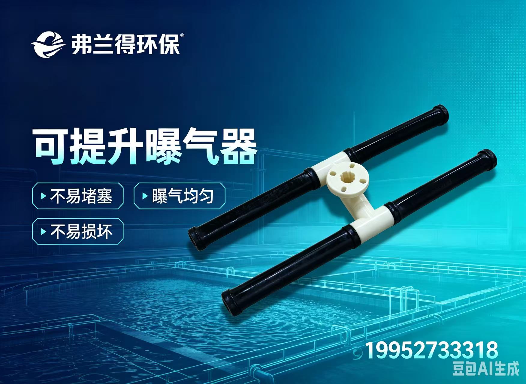弗兰得环保盐城线上分站